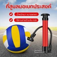 ราคา ที่สูบลมเอนกประสงค์ ขนาดพกพา ที่สูบลมจักรยาน อุปกรณ์กีฬา คละสี พร้อมจัดส่งจากไทย (24707228673)