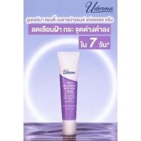 ราคา Uderma แอนตี้-เมลาสม่า แอนด์ สปอตเลส ครีม 17g. (22101258971)
