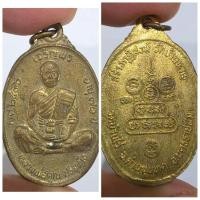 ราคา เหรียญเจริญพรนั่งเต็มองค์ หลวงพ่อคูณ ปริสุทโธ วัดบ้านไร่ ปี 2536 ที่ระลึกอายุครบ 71 ปี และสมทบทุนสร้างกุฏิสงฆ์ วัดบ้า (29794010477)