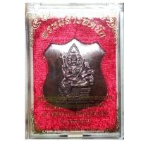 ราคา เหรียญพระพรหมสารพัดนึก เนื้อทองแดงรมมันปู หลวงพ่อหวั่น วัดคลองคูณ จ.พิจิตร ปี 2561 จ.พิจิตร/ส่งฟรี เก็บเงินปลายทาง (5049195044)