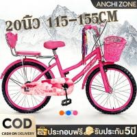 ราคา ANCHI รถจักรยาน 20นิ้ว เจ้าหญิง มงกุฎ จักรยานวินเทจ จักรยานเด็ก จักรยานแม่บ้าน จักรยาน ผู้หญิง (54002858759)
