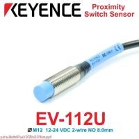 ราคา EV-112U KEYENCE Proximity Switch Sensor KEYENCE EV-112U Proximity Sensor DC 2 พร็อกซิมิตี้ KEYENCE (9579914377)