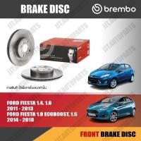 ราคา Brembo จานเบรค FORD FIESTA 1.4, 1.6 2010-2013, 1.0 ECOBOOST, 1.5 2014-2018 ฟอร์ด เฟียสต้า ปี 2010-2018 [คู่หน้า] (24553162281)