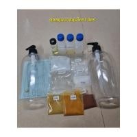 ราคา ชุดสบู่เหลวสมุนไพร สูตรฆ่าเชื้อโรค ผลิตได้ 1.0 กก. มีสมุนไพร และสารให้ความชุ่มชื้นกับผิว ทำให้ผิวนุ่มชุ่มชื้น ไม่แห้งตึง (26500365221)