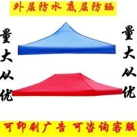 ราคา เต็นท์พับผ้าหลังคาบังแดดสี่มุมร่มขนาดใหญ่ผ้าฝนหนากันฝนหลังคาผ้าโฆษณาแผงลอยผ้าร่ม (46451839606)