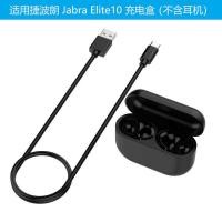 ราคา เหมาะสําหรับ Jabra Jabra Elite10 หูฟังกล่องชาร์จ Elite10 GEN2 หูฟังบลูทูธชาร์จ Bin (47303146966)