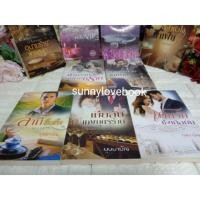 ราคา บุษบาบัณ เมียลับเทพบุตรร้าย ตั้งครรภ์ลับบำเรอทราย ตั้งครรภ์ลับเทพบุตรลวง แค้นรักซิงเกิลมัม จอมวายร้ายกระชากรัก (6831573742)