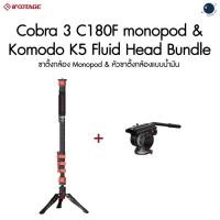 ราคา iFootage Cobra 3 C180F monopod & Komodo K5 Fluid Head Bundle ประกันศูนย์ไทย 1 ปี (24229694660)