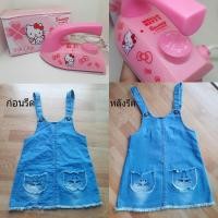 ราคา เตารีดคิตตี้ (606920639)