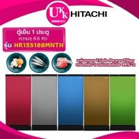 ราคา HITACHI ตู้เย็น 1 ประตู รุ่น HR1S5188MN ขนาด 6.6 คิว มี 5 สี Non-Inverter ( รับประกันศูนย์ 5 ปี ) (1634601971)