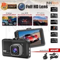 ราคา DOMINIC กล้องติดรถยนต์ Camera Full HD-1080P (869136308)