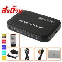 ราคา Mini Media Player 1080P Full HD HDMI/USB/AV/VGA เครื่องเล่น HD Player (21594226972)