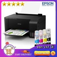 ราคา มัลติฟังก์ชันอิงค์เจ็ท Epson EcoTank L3110 Print Scan Copy Tank+หมึกแท้ จากเอปสัน (5293060471)