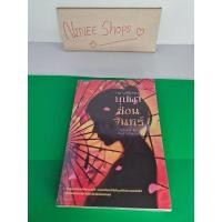 ราคา นวนิยายแปลจีน บุปผาซ่อนจันทร์ มือสอง แต่สภาพดีงามมากค่ะ เล่มเดียวจบ (19457538507)