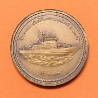 ราคา เหรียญที่ระลึก พิธีปล่อยเรือตรวจการณ์ใกล้ฝั่งเฉลิมพระเกียรติ 80 พรรษา ลงน้ำ ณ กรมอู่ทหารเรือ พศ 2550 เนื้อทองแดงรมดำ (19386636623)