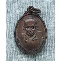 ราคา เหรียญ หลวงพ่อกบ สมเด็จพระบรมครู รุ่น ๑ ที่ระลึกสร้างศาลาการเปรียญ วัดประดิษฐาราม กรุงเทพฯ (26855402154)