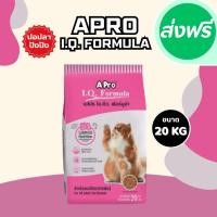 ราคา APro I.Q. Formula เอโปร ไอคิว อาหารแมว เขียวแดง 20 กก. ราคาถูก (41053080417)