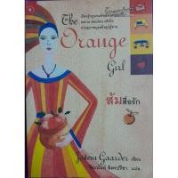 ราคา ส้มสื่อรัก JOSTEIN GAARDER เขียน จิระนันท์ พิตรปรีชาแปล (18373647695)