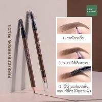 ราคา ส่งฟรี/แท้ ดินสอเขียนคิ้ว Baby Bright Perfect Eyebrow Pencil เขียนคิ้ว คิ้วแถมกบเหลา เบบี้ไบร์ท เนื้อนุ่ม กันน้ำ 1.2g (26924216045)