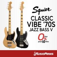 ราคา Squier Classic Vibe 70's Jazz Bass V กีต้าร์เบสไฟฟ้า 5 สาย Music Arms (2988842937)
