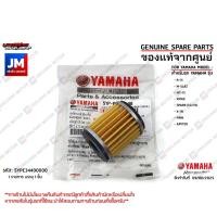 ราคา ไส้กรองน้ำมัน,ไส้กรองน้ำมันเครื่่อง 5YPE34400000 เเท้ศูนย์ YAMAHA SPARK 115I, SPARK 135I/คาร์บู, X-1R, JUPITER RC, XMAX (53503503574)