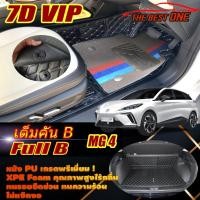 ราคา MG4 Hatchback 2022-รุ่นปัจจุบัน Full Set B (เต็มคันรวมท้ายรถแบบ B) พรมรถยนต์ MG4 พรม7D VIP The Best One (23425524442)
