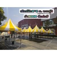 ราคา เต็นท์พับ ทรงฟูจิ สีแฟนซี ผ้าหนา900D(มีขนาดให้เลือก) (29101689933)