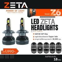 ราคา ไฟหน้ารถยนต์ Nissan Navara NP300/ Nissan March/Nissan Almera/ Nissan Pulsra (Bi-Xenon D2S) ไฟ LED Z6 ZETA ขั่วไฟ H4 (29306569707)