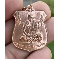 ราคา เหรียญนารายณ์แปลงรูปเนื้อทองแดงผิวไฟ หลวงพ่อบุญเกิด วัดเขาดิน ชัยนาท (23541737553)