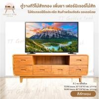 ราคา ตู้วางทีวีไม้สักทอง 6 ลิ้นชัก (เพิ่มขา) เฟอร์นิเจอร์ไม้สักทอง สินค้าคุณภาพดี(พร้อมยกติดตั้งฟรี ส่งฟรี ยกเว้นภาคใต้) (25072741902)