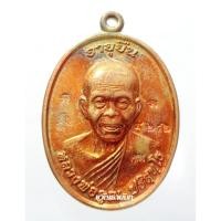 ราคา หลวงพ่อคูณ วัดบ้านไร่ นครราชสีมา อายุยืนบน กล่องเดิม พระแท้ ทั้งร้าน (3919047570)