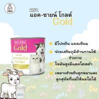 ราคา AG-SCIENCE Gold แอค-ซายน์ โกลด์ นมแพะสเตอริไลส์ นมทดแทนนมแม่ สำหรับลูกสุนัข ลูกแมว (400ml) (28074040361)