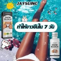 ราคา 【จากกรุงเทพ】ครีมทาขาหนีบดำ ครีมไวท์เทนนิ่ง ขาหนีบดำ ครีมทาขาหนีบ ครีมทาคอดำ หมดปัญหารักแร้ดำ ครีมทาผิวขาว 30ml (24321513041)