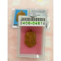 ราคา พระราหูกะลาเผือกแกะหลวงพ่อจืดวัดโพธิ์เศรษฐี (2971442781)