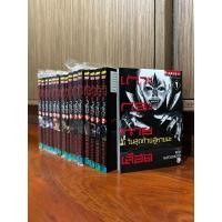 ราคา หนังสือการ์ตูนยกชุด เกาะกระหายเลือด 47 วันสุดท้ายก่อนหายนะ เล่ม 1-16 (22851906991)
