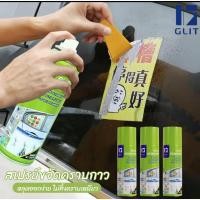 ราคา สเปรย์ขจัดคราบกาว สเปรย์ลอกกาว น้ำยาลอกกาว น้ำยาลอกสติกเกอร์ น้ำยาล้างกาวรถ 450ML ลบสติกเกอร์และคราบเหนียวทุกชนิด (28980749672)