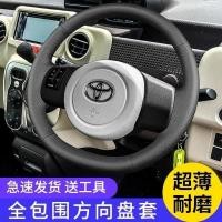 ราคา สําหรับ Toyota Spade 2015 Stitch หนังกีฬา DIY มือเย็บพวงมาลัยฝาครอบภายใน (56252667068)