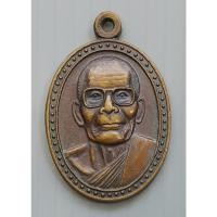 ราคา เหรียญ มั่งมีศรีสุข หลวงพ่อคง วัดตะคร้อ จ.นครราชสีมา ปี 2543 (27831474679)