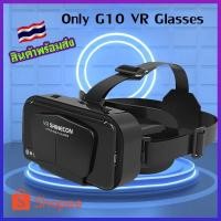 ราคา แว่นตา VR 3D เวอร์ชันอัพเกรดล่าสุด แว่นตา 3D Virtual Reality G10 ใหม่ปี 2024 เหมาะสำหรับการชมภาพยนตร์และเล่นเกม (26706856610)