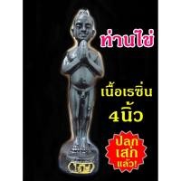 ราคา ไอ้ไข่ ♦️ รูปปั้น 4 นิ้ว ♦️ เนื้อเรซิ่น รมดำ ถูกหวย รวยเบอร์ เน้นโชคลาภ ปังๆ ปลุกเสกแล้ว #Lucky (9447805900)