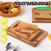 ราคา กระดาษรองขนม รองอาหาร (แพ็กละ 100 ใบ) – ป้องกันจานสกปรก (50903125753)