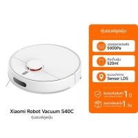 ราคา (รับประกันศูนย์ไทย) Xiaomi Robot Vacuum S40C หุ่นยนต์ดูดฝุ่น เครื่องดูดฝุ่น แรงดูด 5000Pa ถังน้ำ 260ml I -1Y (43757619820)