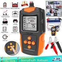 ราคา Foxsur รุ่น FBT-200 เครื่องทดสอบแบตเตอรี่ เครื่องวัด ทดสอบ วิเคราะห์ แบตเตอรี่ 12V 24V Battery Tester Analyzer CA CCA (24320565272)