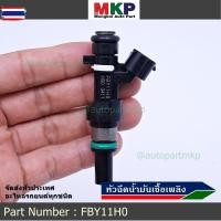 ราคา price /1 ชิ้น*สินค้าขายดี*หัวฉีดรถยนต์ หัวฉีด Nissan March 1.2 L NISSAN MARCH year 2012-2015 K13 ,Almera , Note HR12DE P (29092178787)