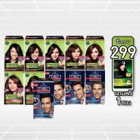 ราคา SCHWARZKOPF Natural & Easy ยาย้อมผม ชวาร์สคอฟ Schwarzkopf ครีมเปลี่ยนสีผม (29764697808)
