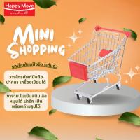 ราคา รถเข็นช้อปปิ้งแบบมินิโมเดล (25420194792)