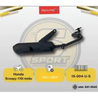 ราคา ท่อเดิม SCOOPY-I ปี2021-2024 คอร่ม สำหรับ Honda Scoopy-110 (47650949989)