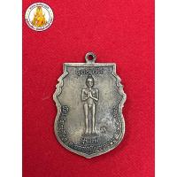 ราคา เหรียญไอ้ไข่ หลวงปู่ทวด ฤทธิ์ไอ้ไข่ รุ่นแรก วัดเสมาเมือง จ.นครศรีธรรมราช พ.ศ.2526 (8114469775)