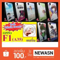 ราคา เคส OPPO F1 เคสนิ่ม ซิลิโคน (“สินค้าพร้อมส่งทันทีครับ”) (319544652)