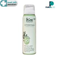 ราคา H.E.M UV Protect Spray SPF 50 PA+++ เอชอีเอ็ม สเปรย์กันแดด ผิวหน้าและผิวกาย 100 มล. [Pline] (41806576061)